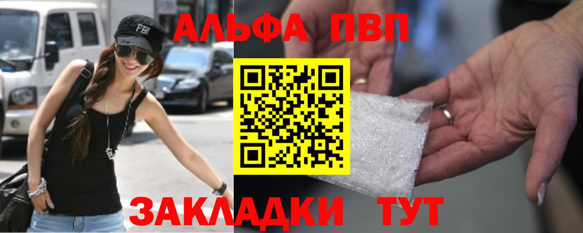 Михайловск  Alfa_PVP  Вход с VPN  A-PVP VHQ 