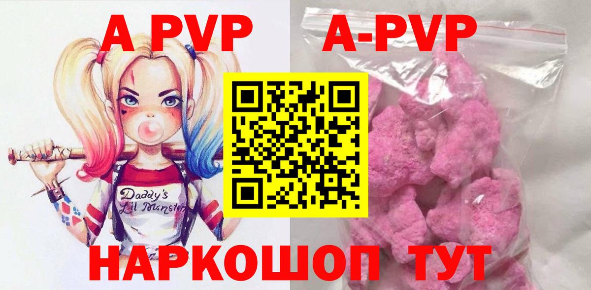 Alfa_PVP кристаллы Михайловск