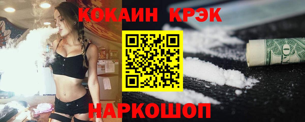 Михайловск  КОКАИН Fish Scale  Cocaine  Вход с VPN 