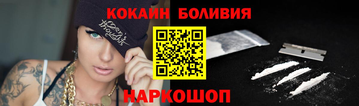 КОКАИН FishScale Михайловск