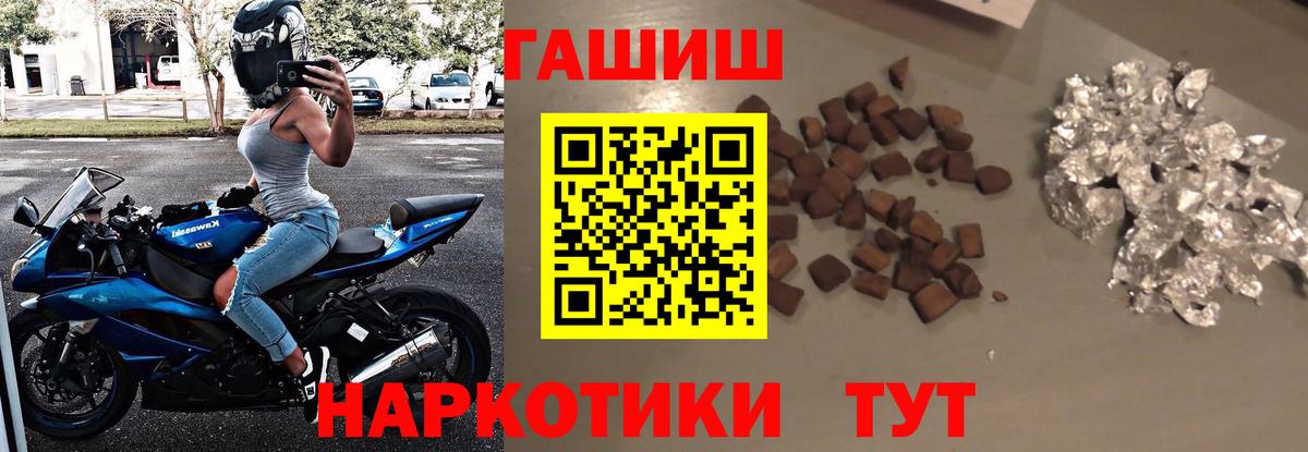 Гашиш VHQ  Вход с VPN  Михайловск  ГАШИШ Ice-O-Lator 