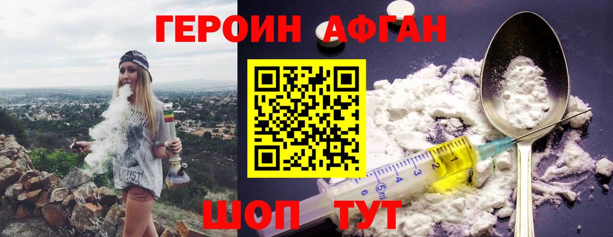 ГЕРОИН гречка Михайловск