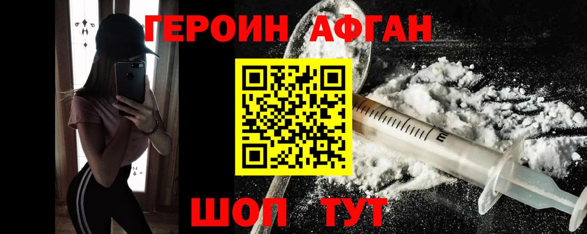 Михайловск  ГЕРОИН  Вход с VPN  Героин Heroin 