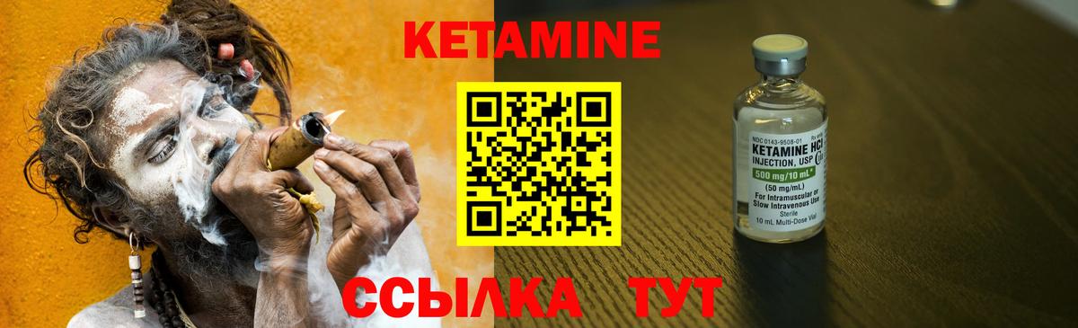 КЕТАМИН VHQ  Вход с VPN  КЕТАМИН ketamine  Михайловск 