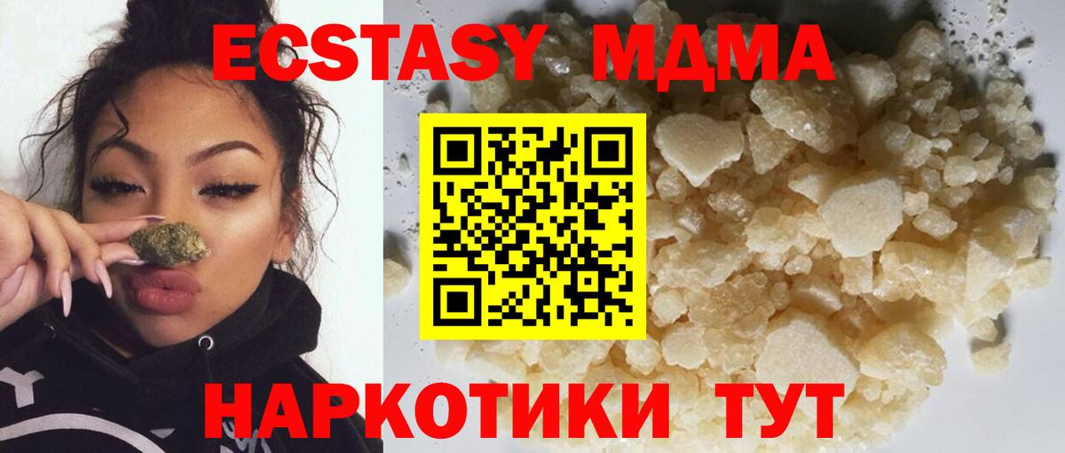МДМА crystal  Вход с VPN  Михайловск  МДМА  MDMA VHQ 