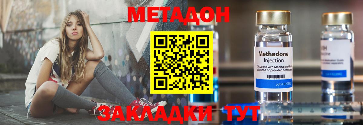 Михайловск  блэк спрут маркетплейс  Вход с VPN  Метадон methadone 