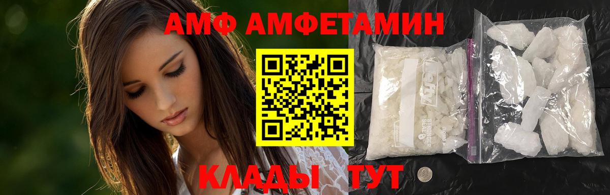 Михайловск  Первитин Декстрометамфетамин 99.9%  Вход с VPN  Первитин Декстрометамфетамин 99.9% 