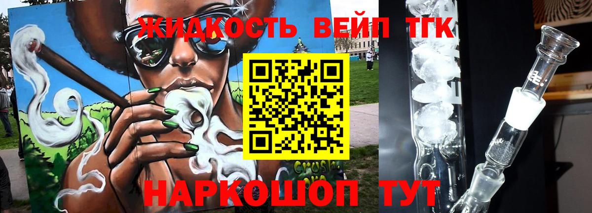 купить наркотик  Вход с VPN  Михайловск  Дистиллят ТГК вейп с тгк 