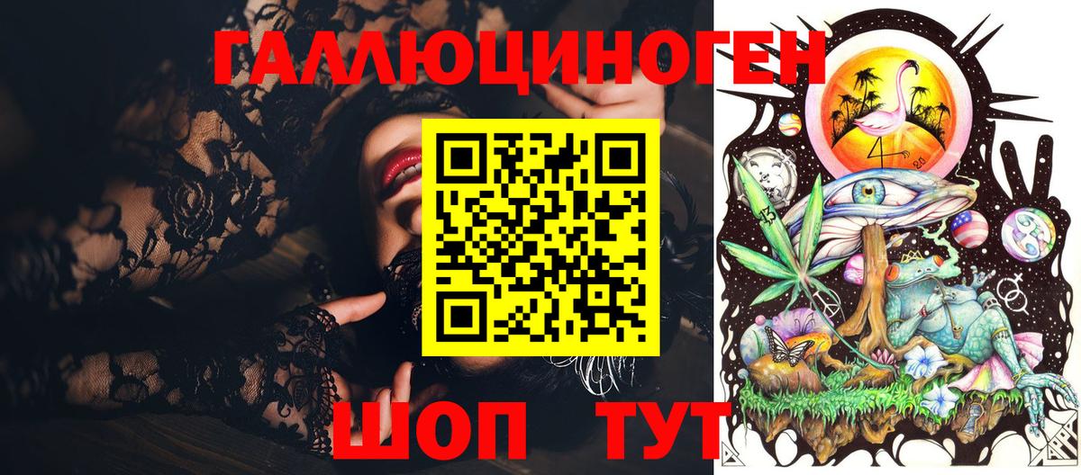 Галлюциногенные грибы ЛСД Михайловск